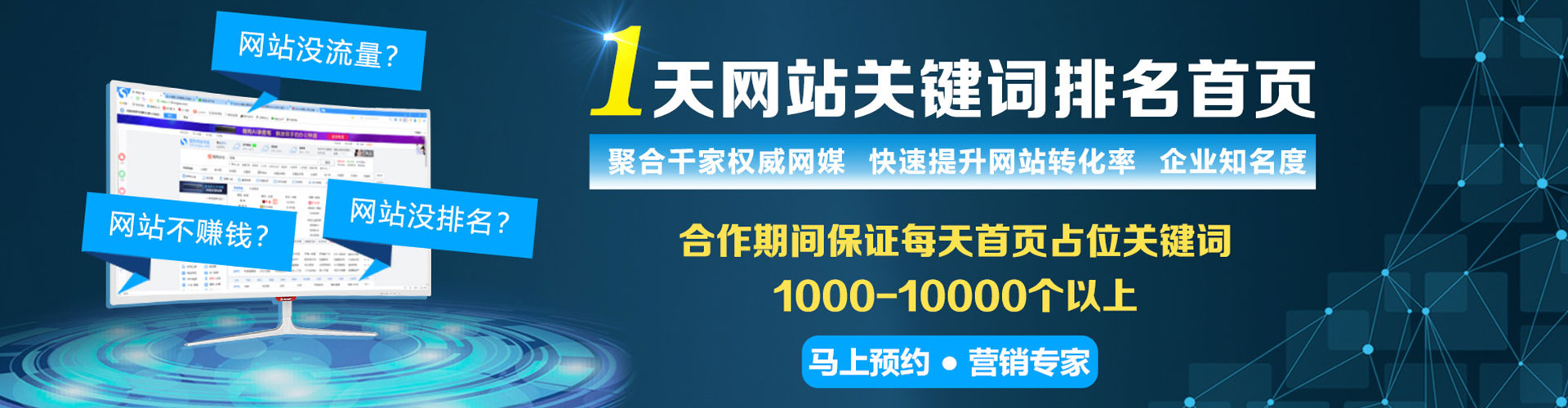 长治推广竞价